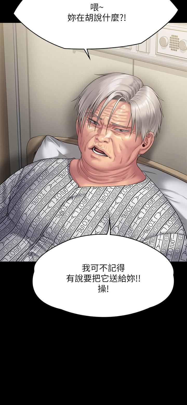 傀儡第260話-那些人渣隻對你媽癡狂