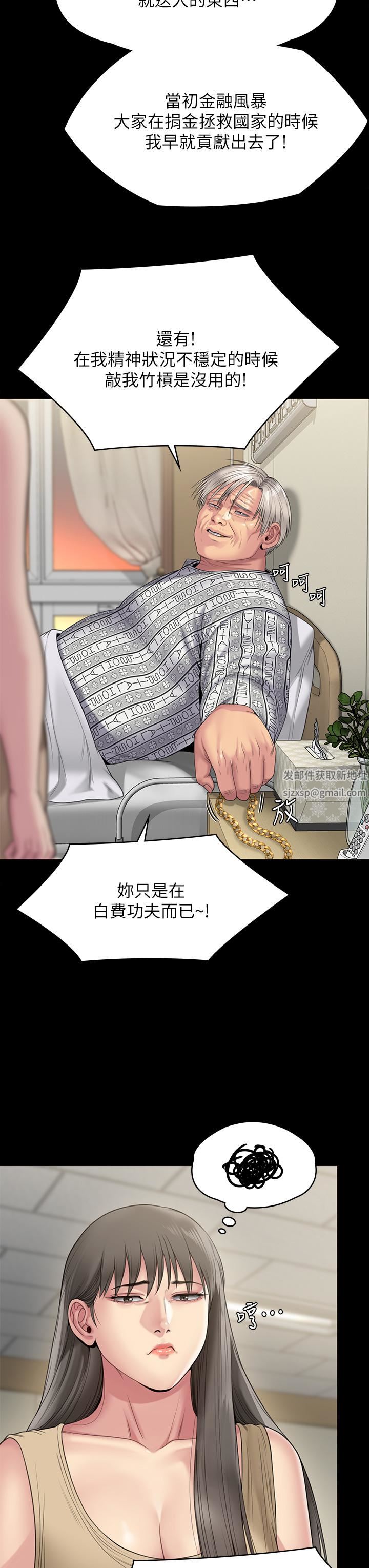 傀儡第260话-那些人渣隻对你妈痴狂