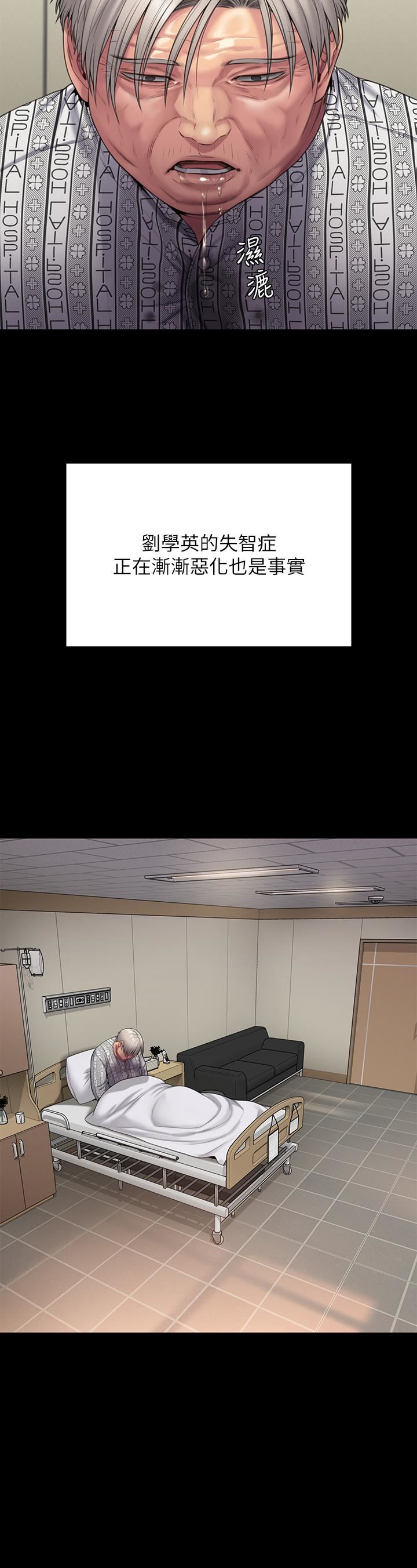 傀儡第260话-那些人渣隻对你妈痴狂