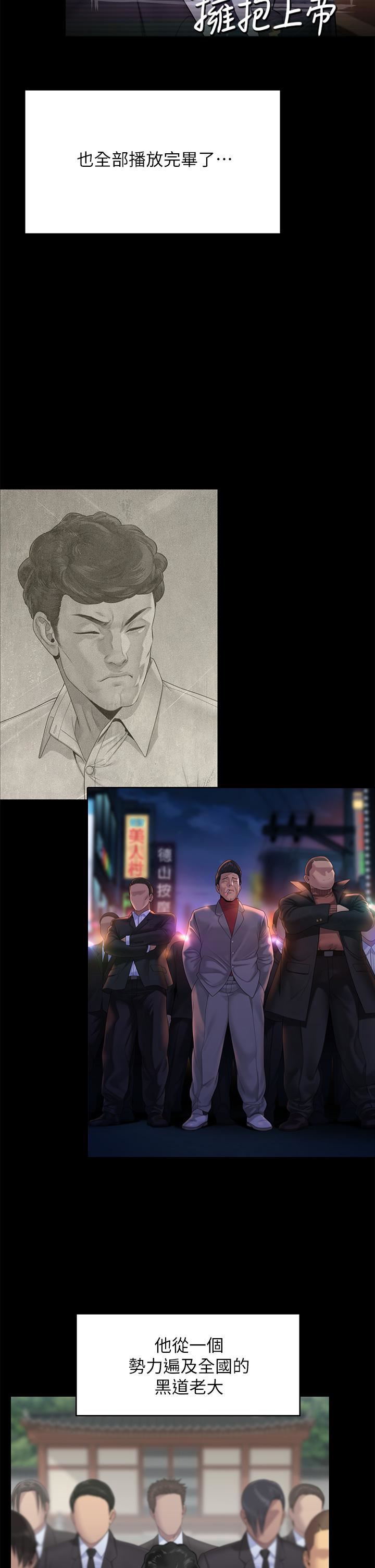 傀儡第260话-那些人渣隻对你妈痴狂