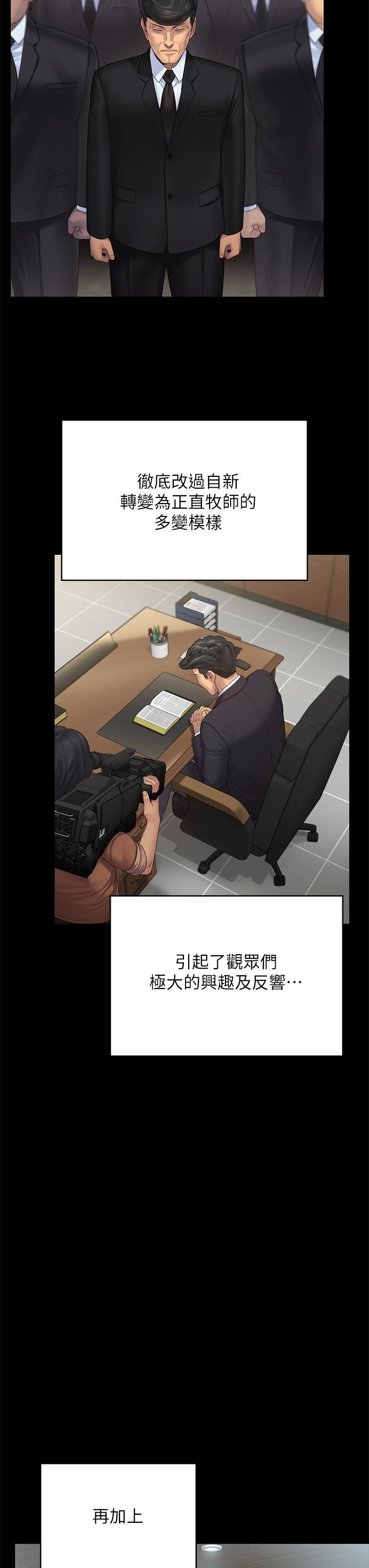 傀儡第260话-那些人渣隻对你妈痴狂