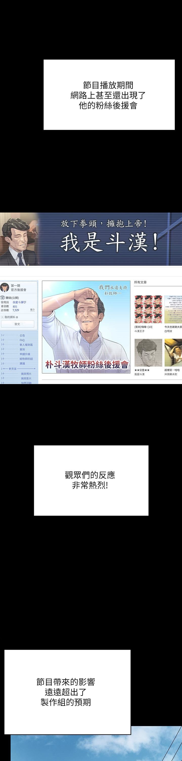 傀儡第260話-那些人渣隻對你媽癡狂