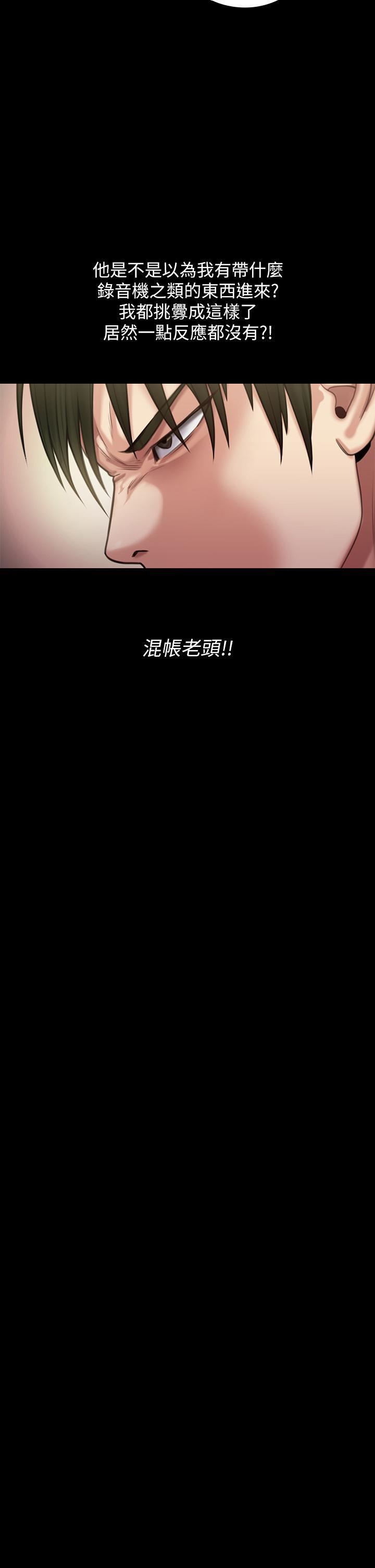 傀儡第260话-那些人渣隻对你妈痴狂