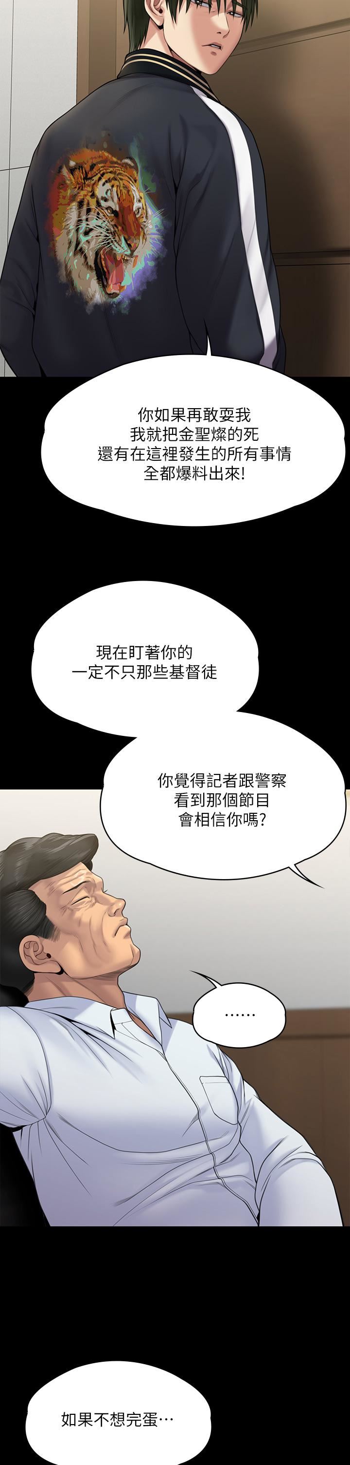 傀儡第260话-那些人渣隻对你妈痴狂