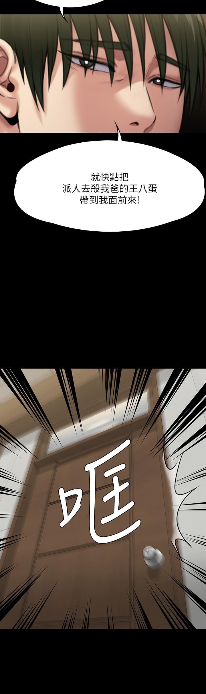 傀儡第260话-那些人渣隻对你妈痴狂