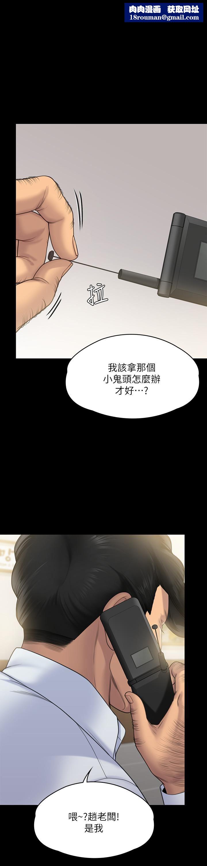 傀儡第261话-朴斗汉，我要杀瞭你!!