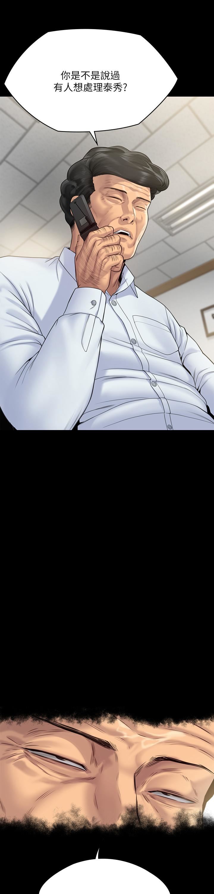 傀儡第261话-朴斗汉,我要杀瞭你!!