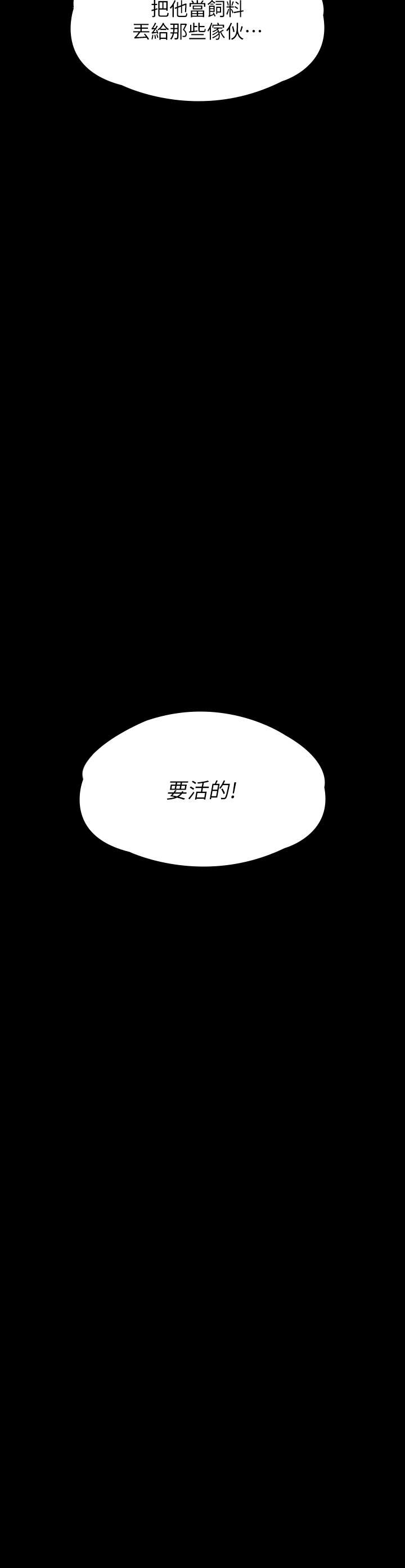 傀儡第261話-樸鬥漢，我要殺瞭你!!