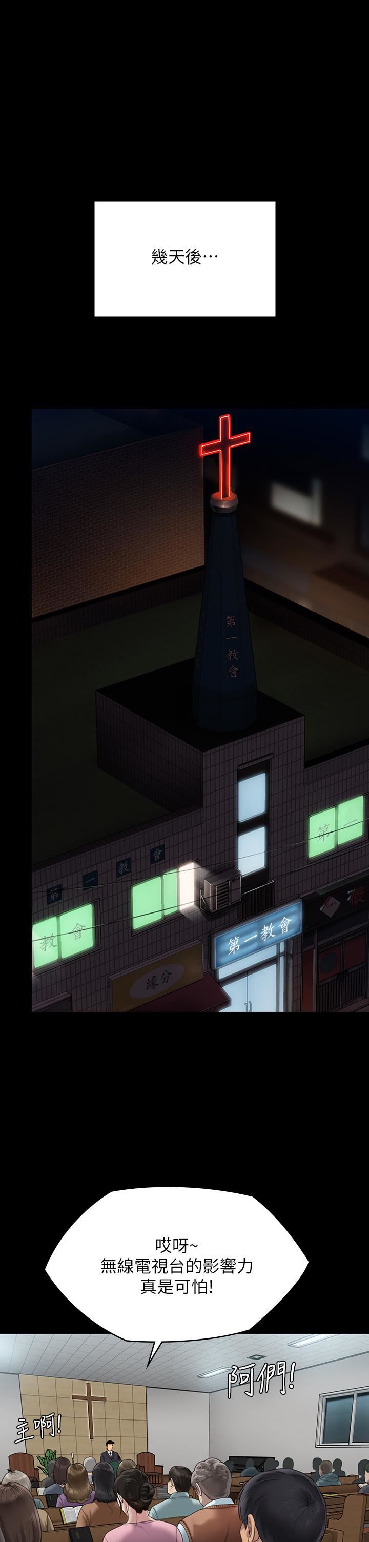 傀儡第261话-朴斗汉,我要杀瞭你!!