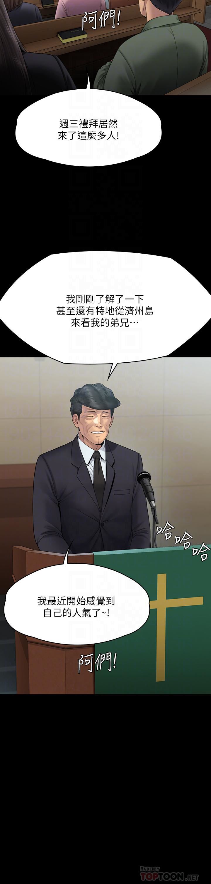 傀儡第261話-樸鬥漢，我要殺瞭你!!