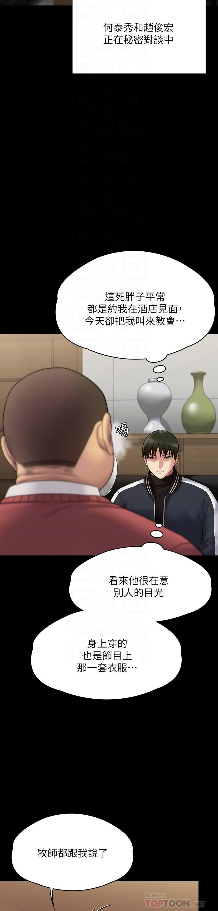 傀儡第261话-朴斗汉,我要杀瞭你!!