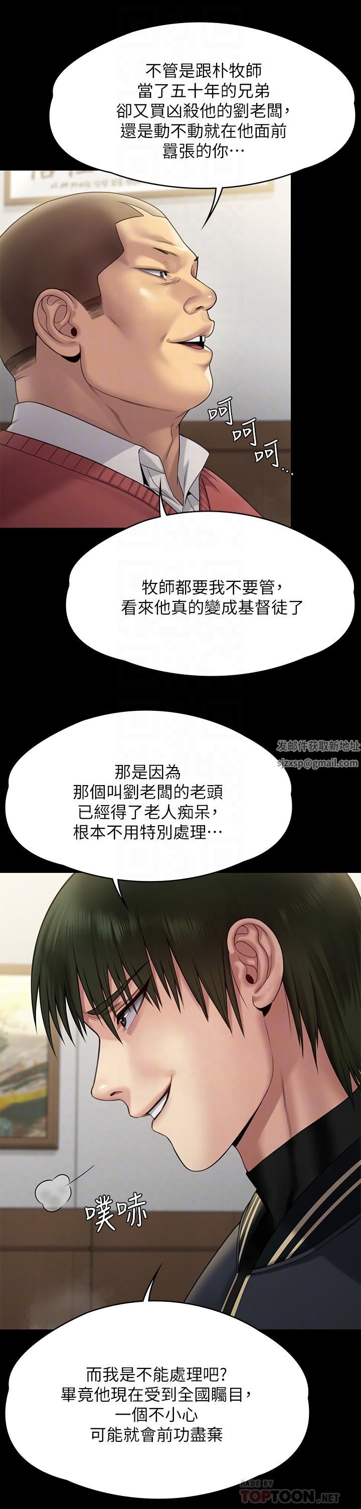 傀儡第261話-樸鬥漢,我要殺瞭你!!