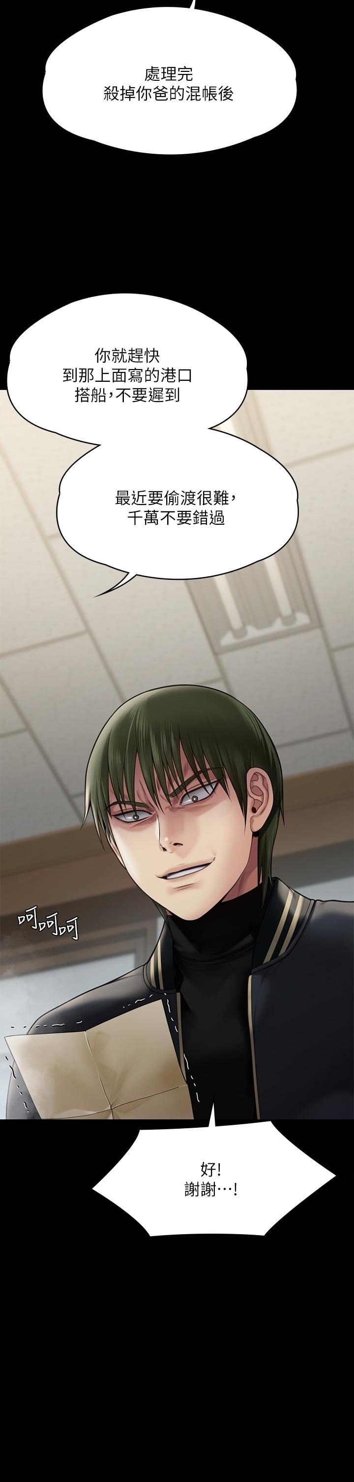 傀儡第261话-朴斗汉,我要杀瞭你!!