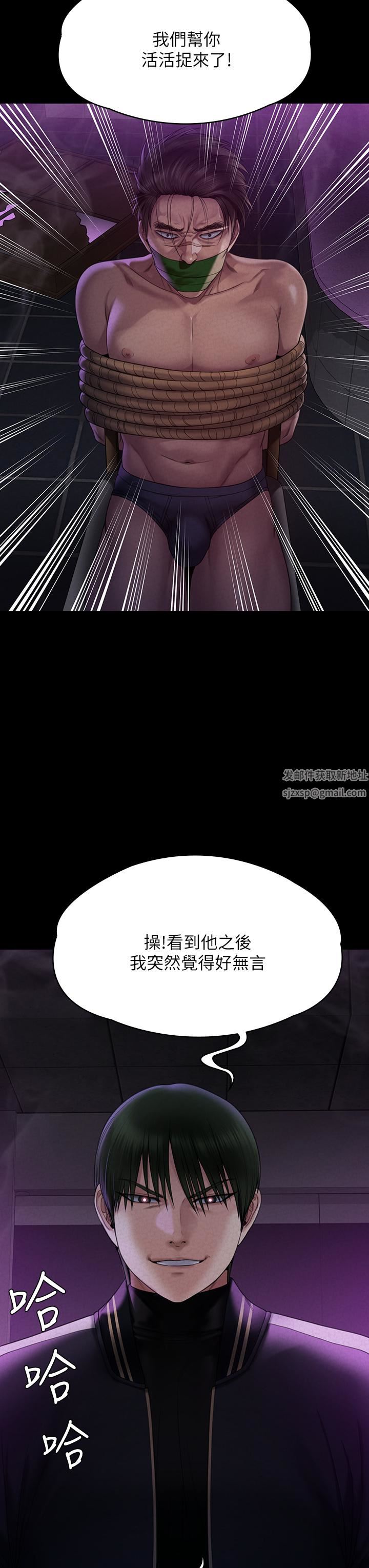 傀儡第261话-朴斗汉,我要杀瞭你!!