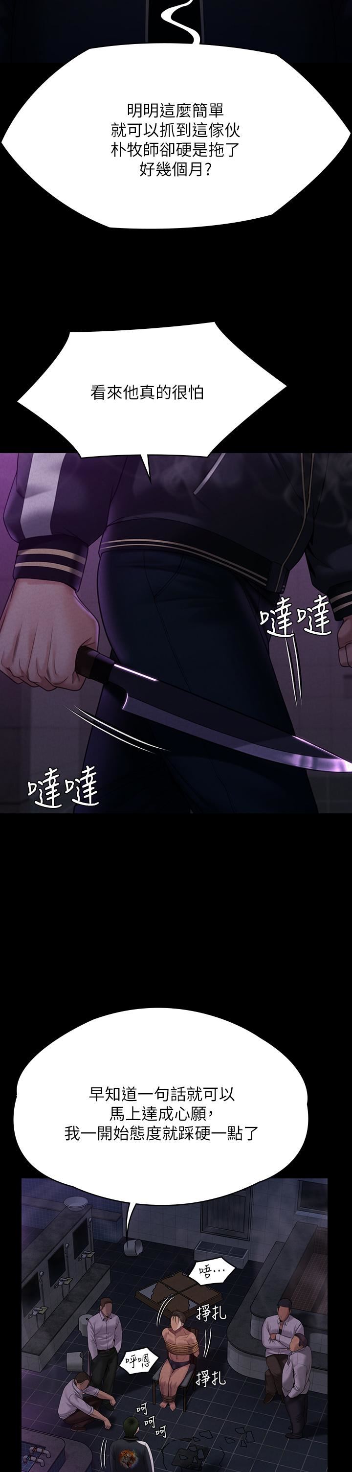 傀儡第261话-朴斗汉，我要杀瞭你!!