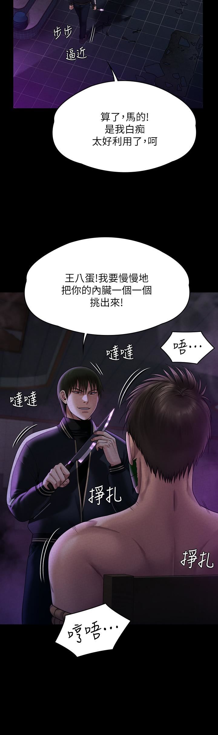 傀儡第261话-朴斗汉,我要杀瞭你!!