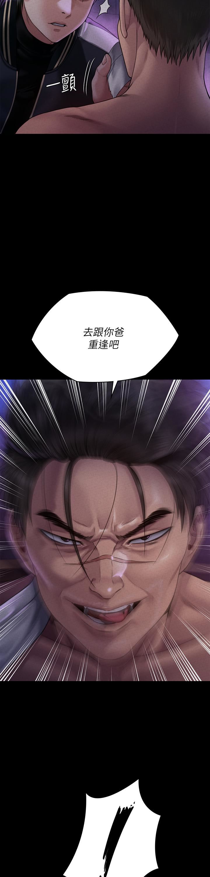 傀儡第261話-樸鬥漢，我要殺瞭你!!