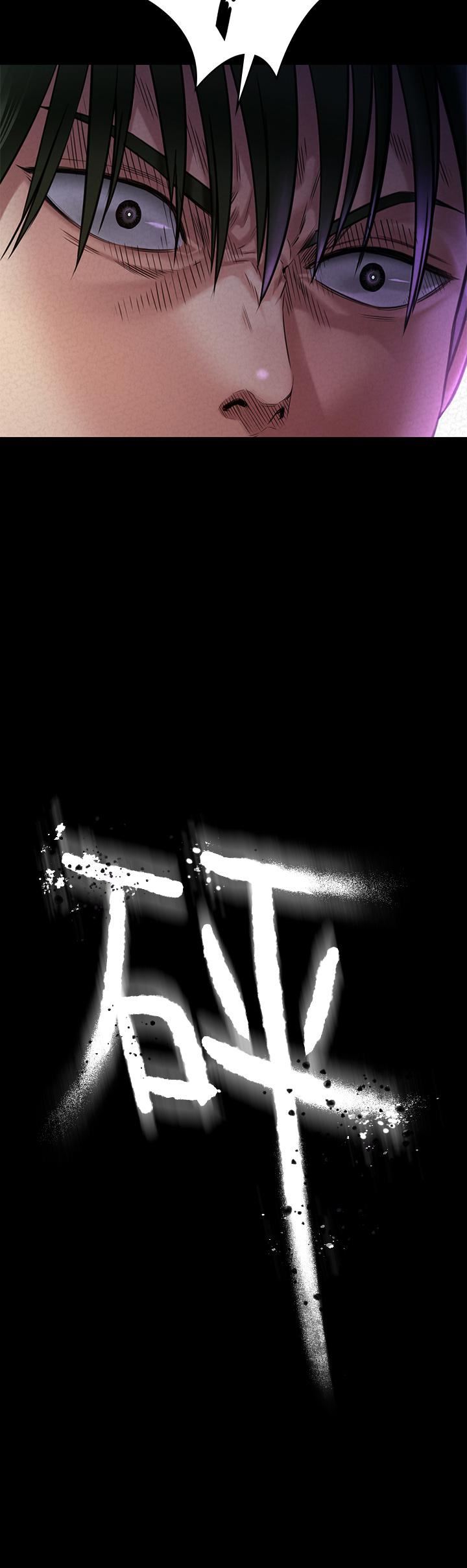 傀儡第261話-樸鬥漢，我要殺瞭你!!