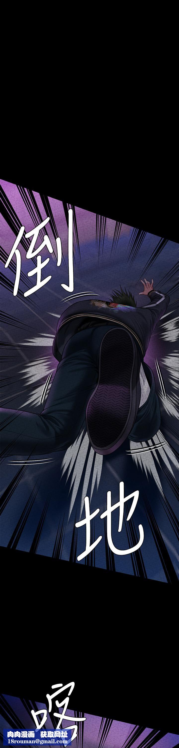 傀儡第261话-朴斗汉，我要杀瞭你!!