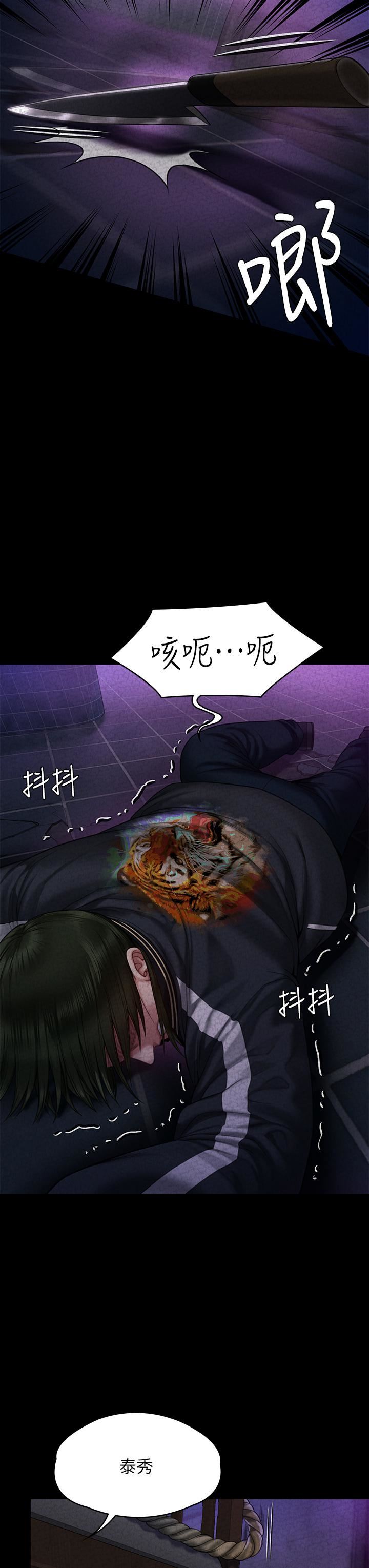 傀儡第261话-朴斗汉,我要杀瞭你!!