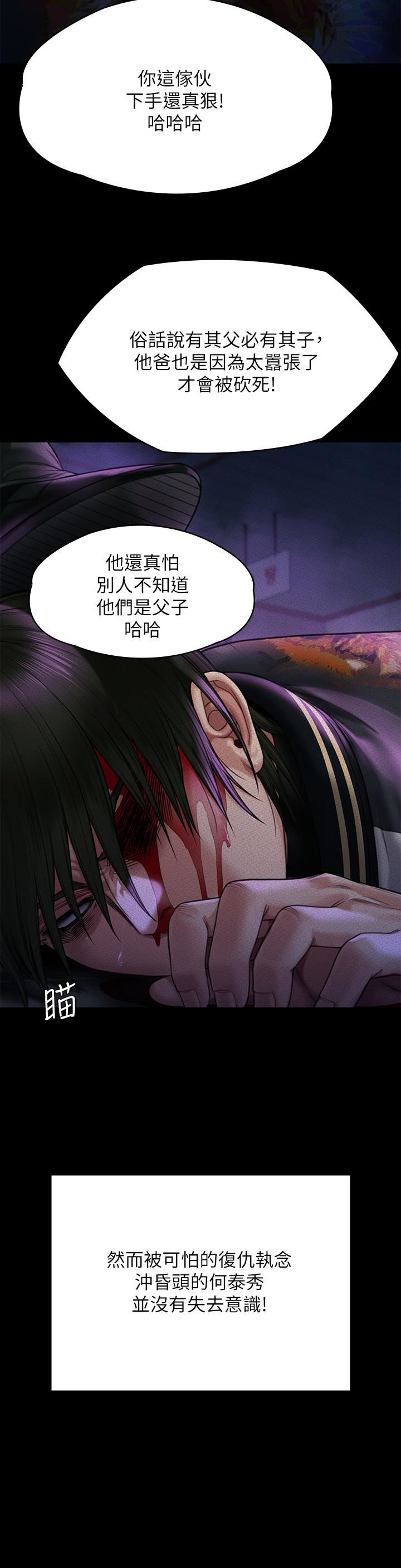 傀儡第261话-朴斗汉,我要杀瞭你!!