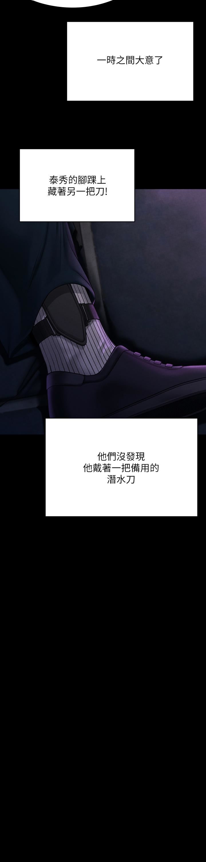 傀儡第261话-朴斗汉,我要杀瞭你!!