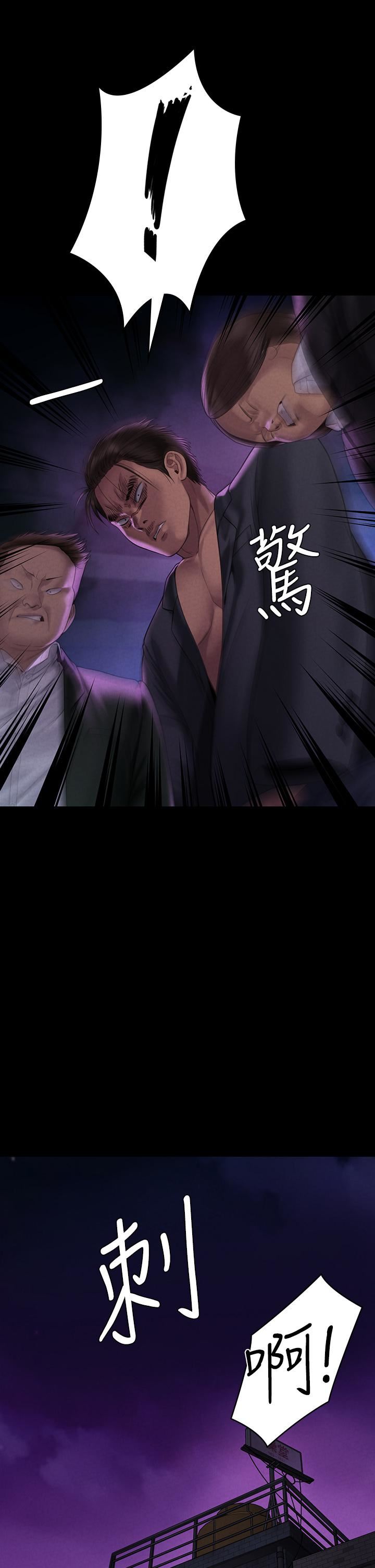 傀儡第261話-樸鬥漢，我要殺瞭你!!