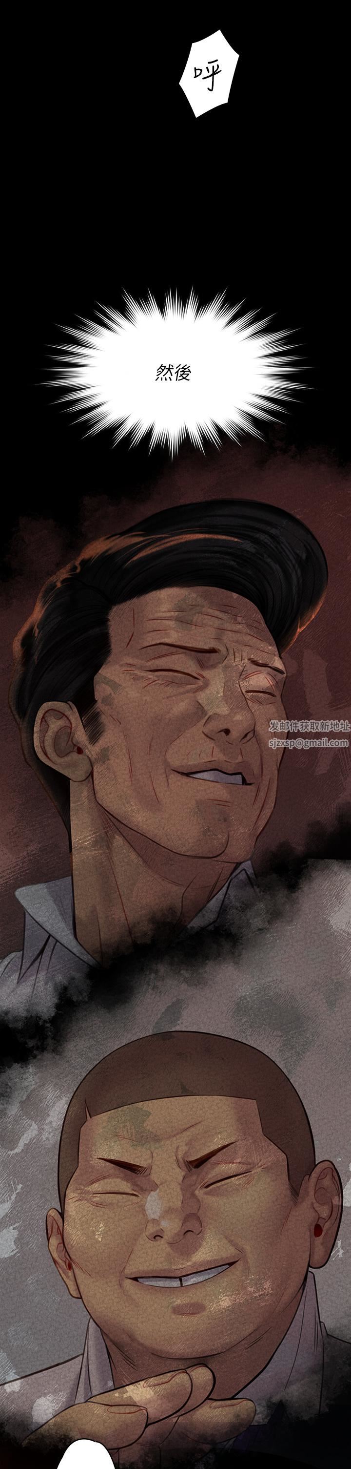 傀儡第261话-朴斗汉,我要杀瞭你!!