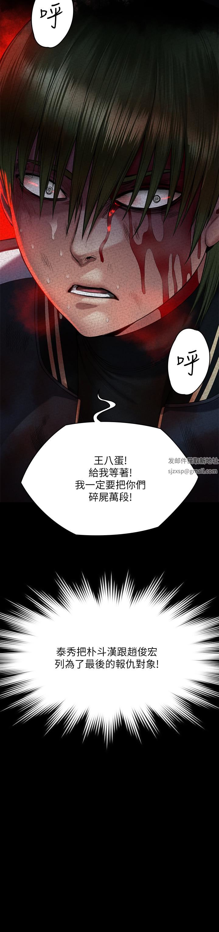 傀儡第261话-朴斗汉,我要杀瞭你!!