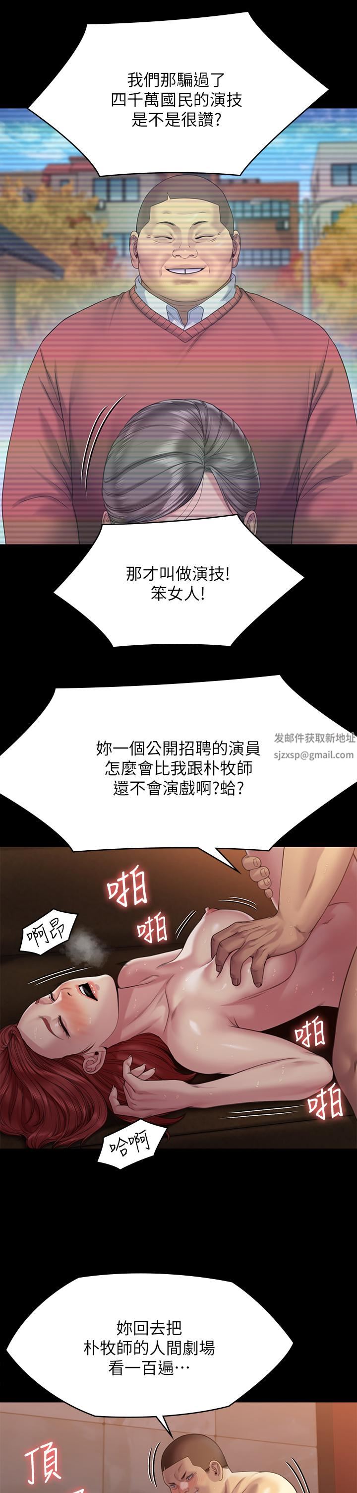 傀儡第261話-樸鬥漢，我要殺瞭你!!