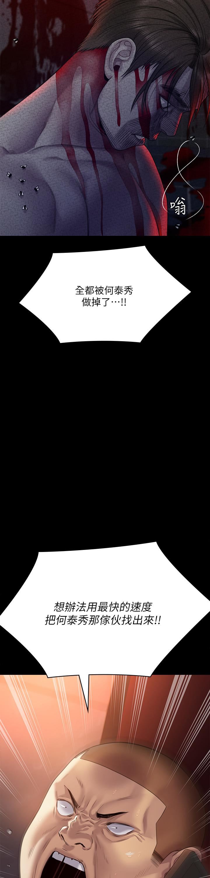 傀儡第261話-樸鬥漢，我要殺瞭你!!