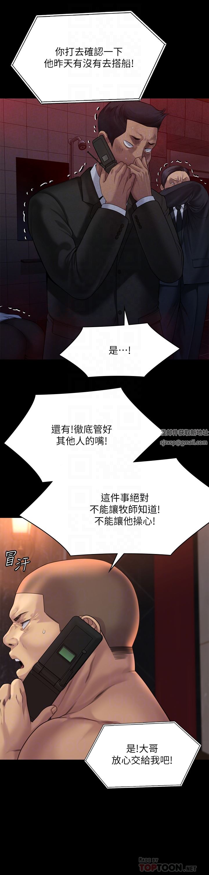 傀儡第262话-达莉出乎意料的惊人举动