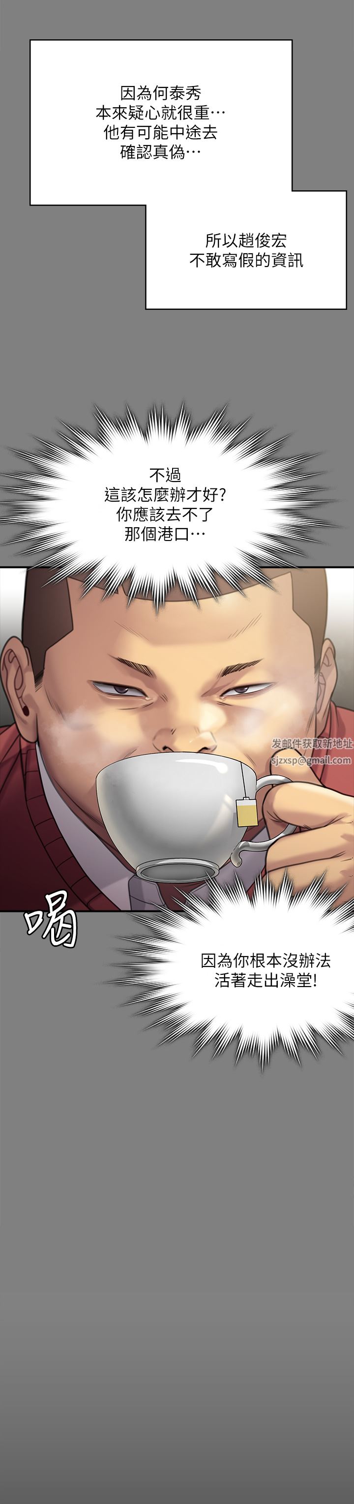 傀儡第262话-达莉出乎意料的惊人举动