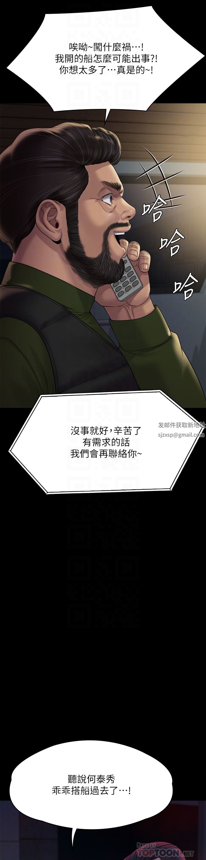 傀儡第262话-达莉出乎意料的惊人举动