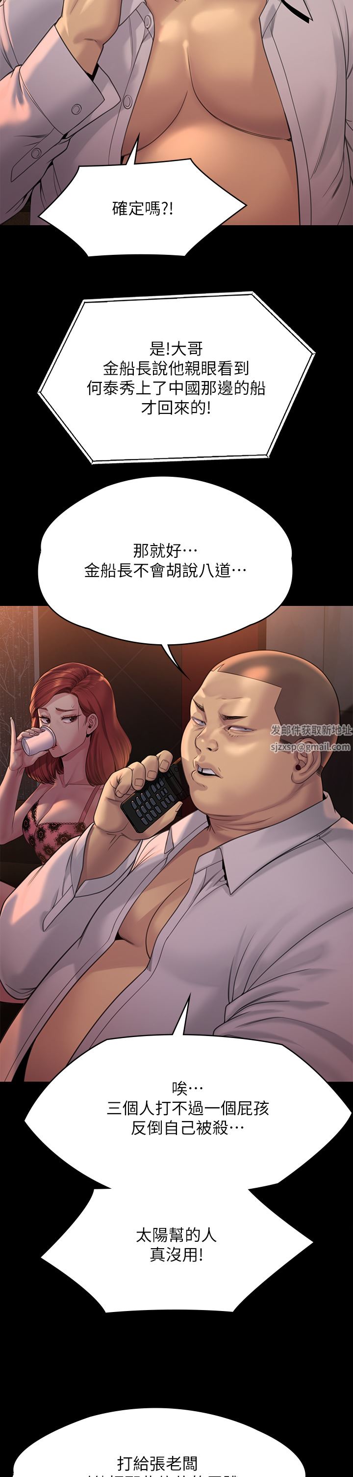 傀儡第262话-达莉出乎意料的惊人举动