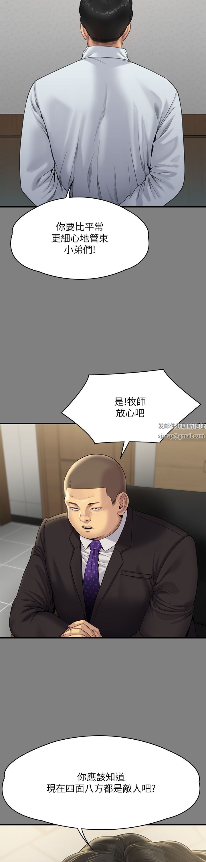 傀儡第262话-达莉出乎意料的惊人举动