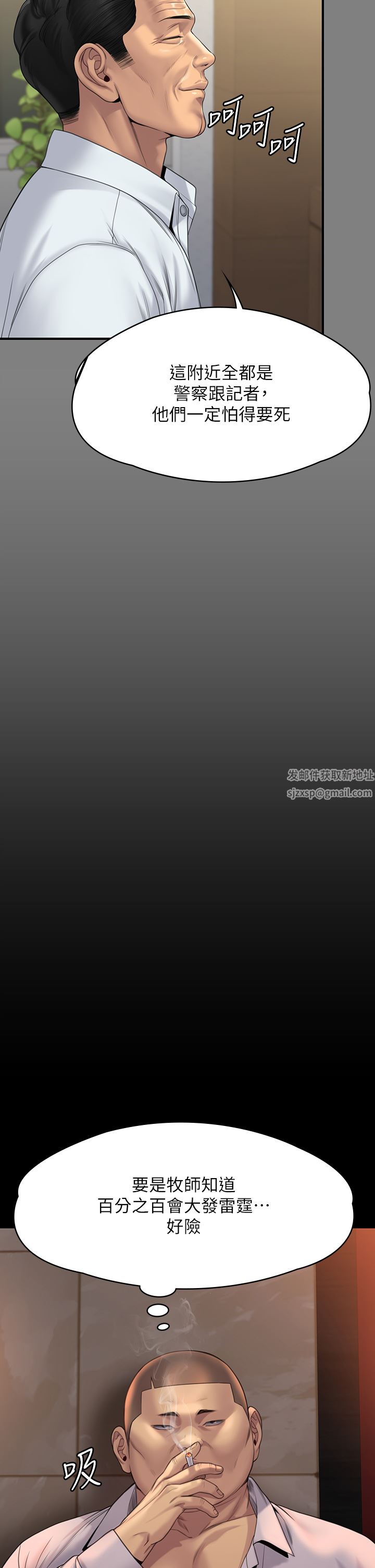 傀儡第262话-达莉出乎意料的惊人举动