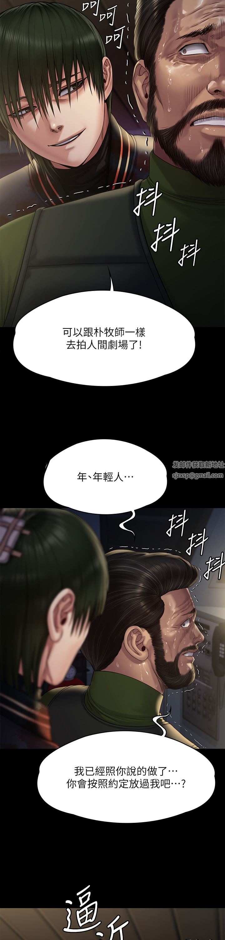 傀儡第262話-達莉出乎意料的驚人舉動