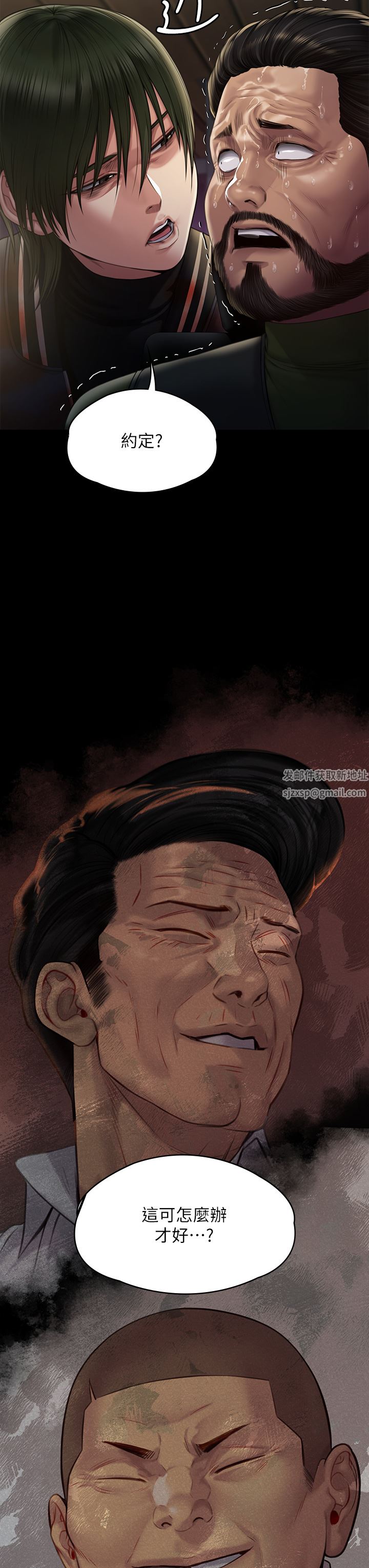 傀儡第262話-達莉出乎意料的驚人舉動