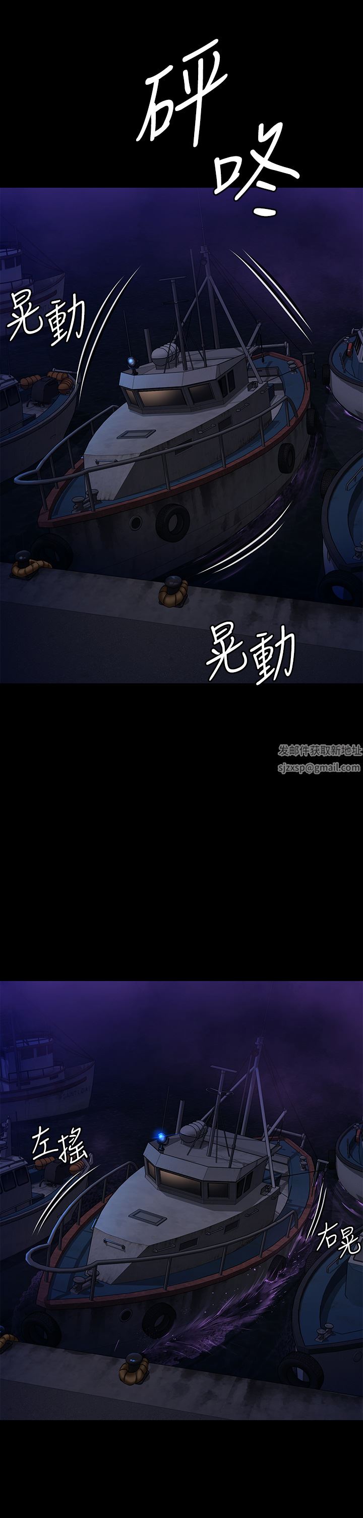 傀儡第262話-達莉出乎意料的驚人舉動