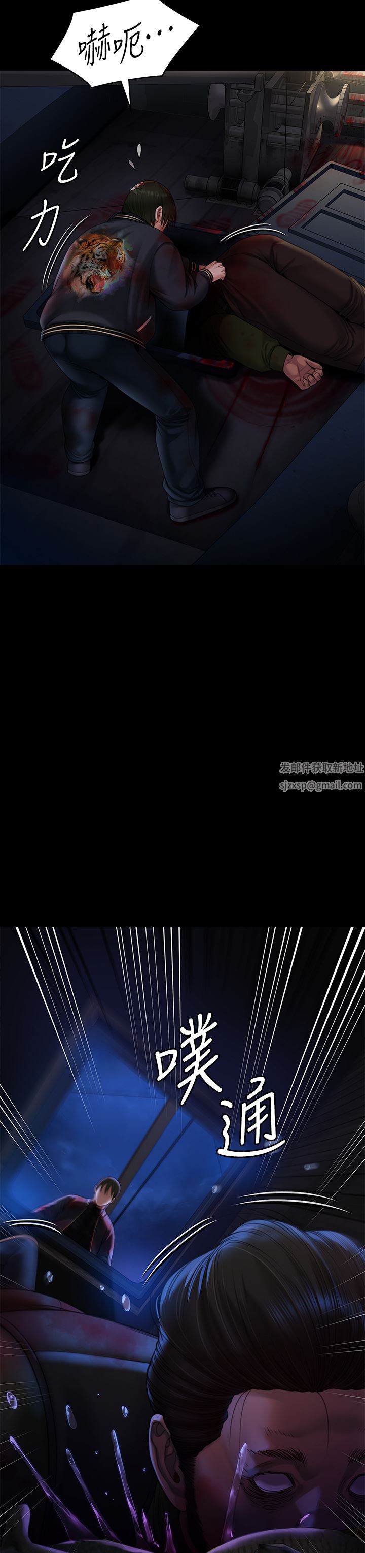 傀儡第262話-達莉出乎意料的驚人舉動