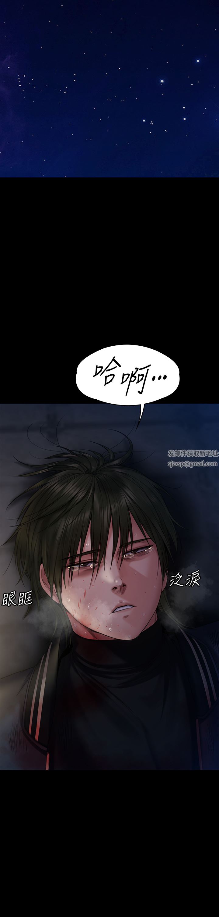 傀儡第262話-達莉出乎意料的驚人舉動