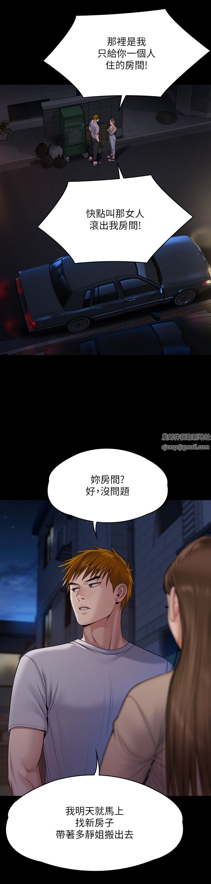 傀儡第262話-達莉出乎意料的驚人舉動