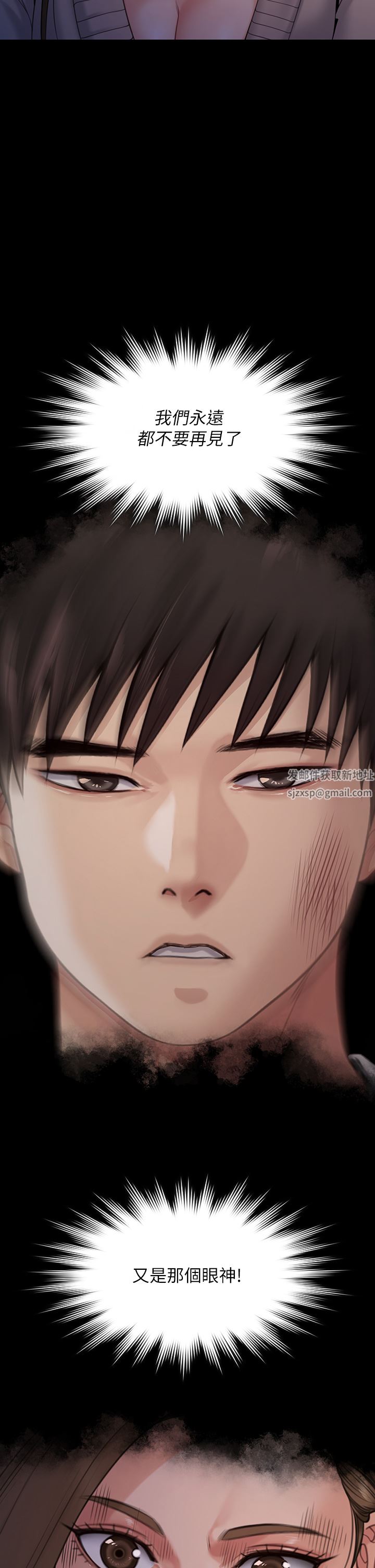 傀儡第262话-达莉出乎意料的惊人举动