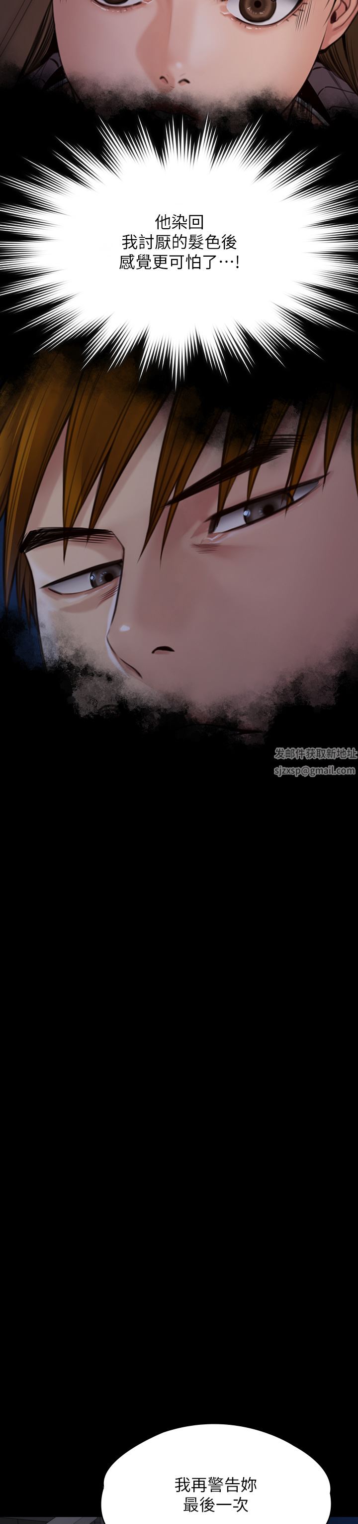 傀儡第262话-达莉出乎意料的惊人举动