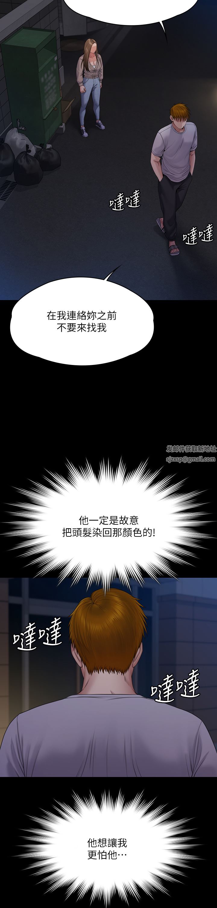 傀儡第262話-達莉出乎意料的驚人舉動