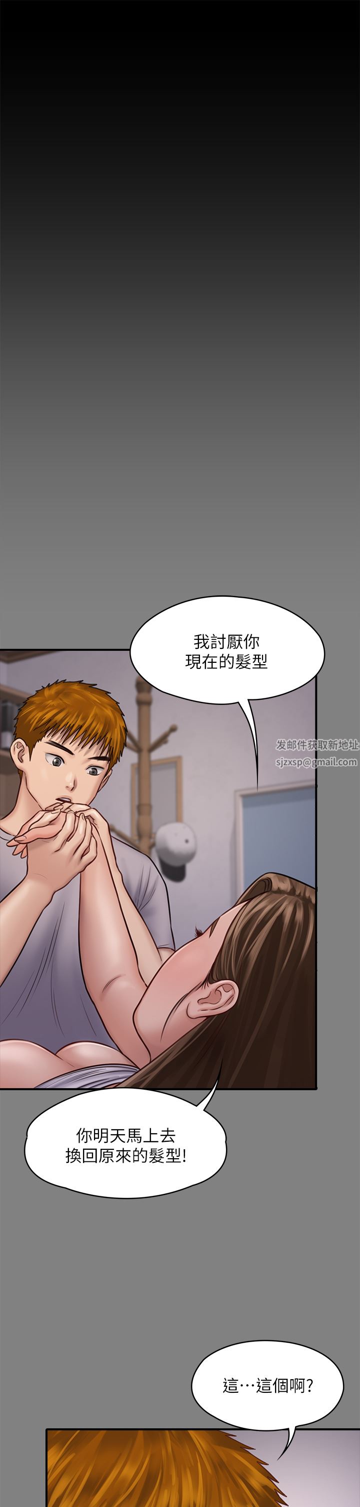 傀儡第262話-達莉出乎意料的驚人舉動