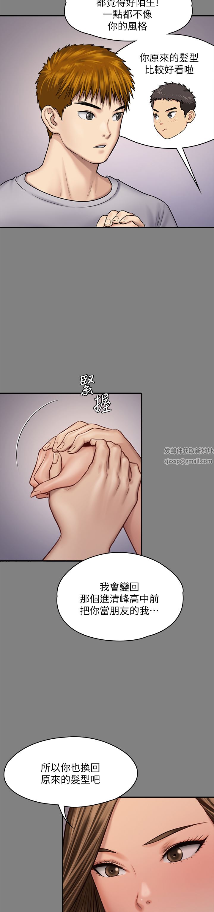 傀儡第262話-達莉出乎意料的驚人舉動