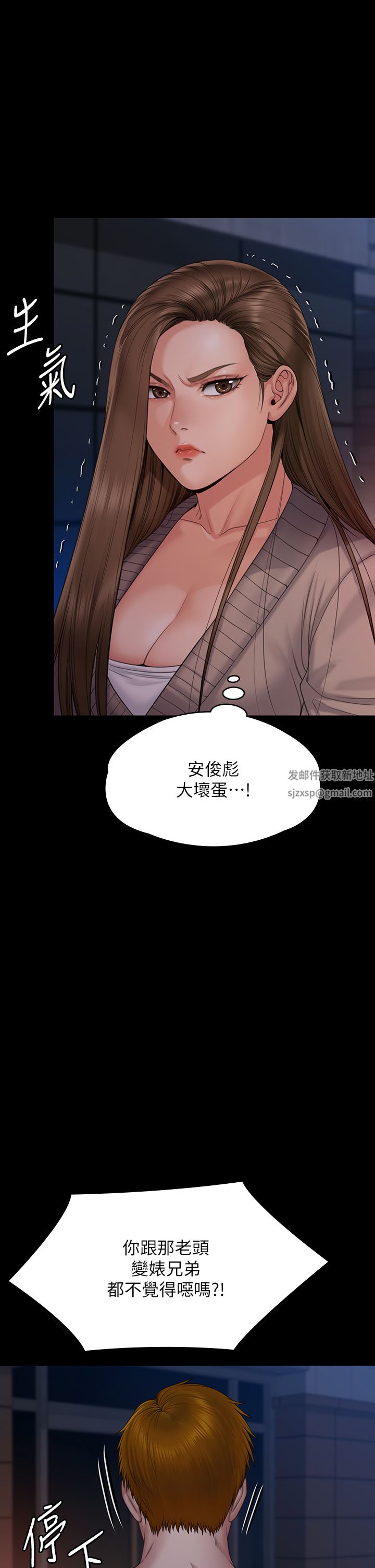 傀儡第262話-達莉出乎意料的驚人舉動