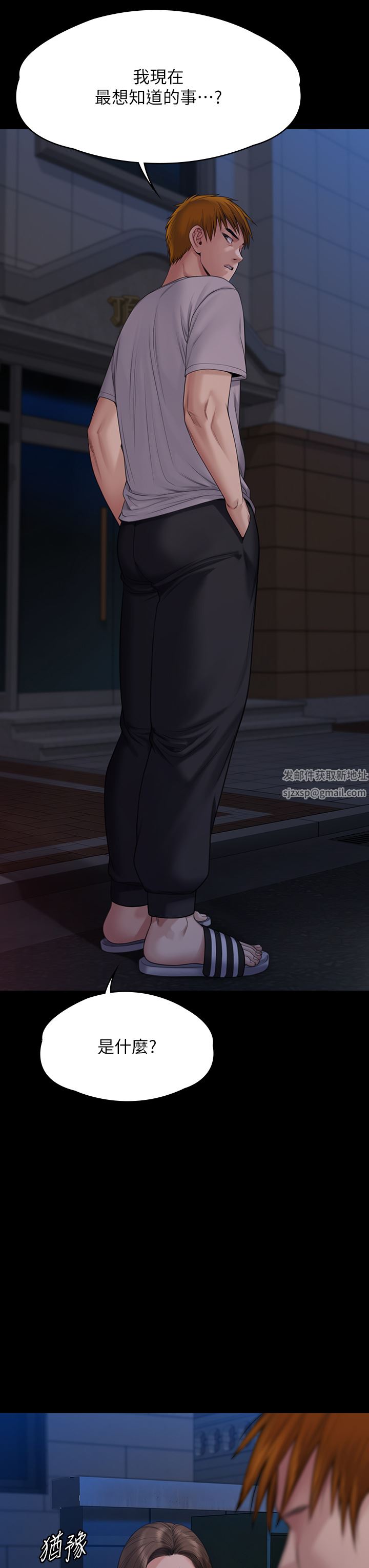 傀儡第262话-达莉出乎意料的惊人举动